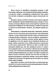 Как рассказывать истории. Простая технология сторителлинга на сцене, работе и в кругу друзей